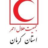 جمعیت هلال احمر استان کرمان