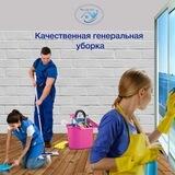 Покиза-Уборка Хизмати Кувасай Фергана