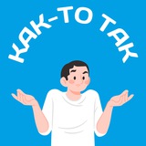 Как-то так | Новости