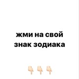 все знаки зодиака