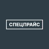 Спецпрайс | Автономера | Госномера