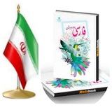 فارسی چهارم