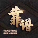 东北一家人/黑吉辽>程程