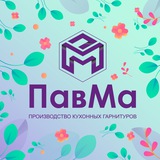 КУХНИ ПАВМА МАРИУПОЛЬ