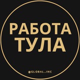 Работа в туле | вакансии в туле