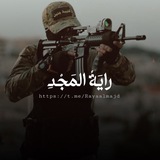 راية المجد | Rayaalmajd
