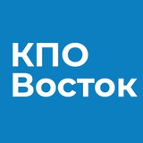 КПО Восток