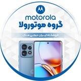 Motorola Group| ایران دیجی مال