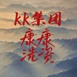 小额洗资KK集团 24h在线 保不吃司法