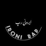 𝕀ℝ𝕆ℕ𝕀 ℝ𝔸ℙ ¦ ایرونی رپ