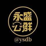 永盛公群1964/蓝猫58话术单