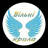 БО БФ "Вільні крила" Херсон
