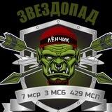 Запорожский фронт "Разбойники"