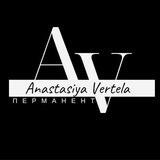 Перманент Мариуполь