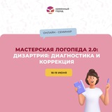 ОЦ "Каменный город" / Канал для логопедов