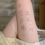 小宝店 选妃一对一