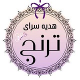 هدیه سرای ترنج