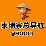 柬埔寨商家总导航