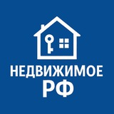 Недвижимое имущество РФ
