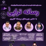 رسانه تراپی ۱_مدرسه مفدا