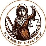 cyber court