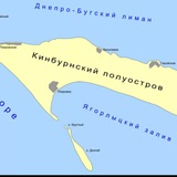 Кинбурнская правДА 🔽
