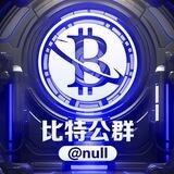 公群27手机口直营 单价85u起 押金6666U