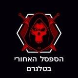 הספסל האחורי