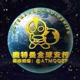 奥特曼全球支付