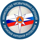 Министерство чрезвычайных ситуаций Луганской Народной Республики
