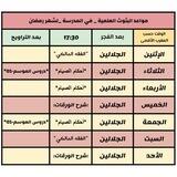 مدرسة أبي محمد علال_رحمه الله تعالى_