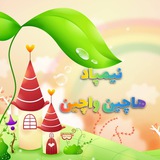 نیمپاد هاچین‌واچین
