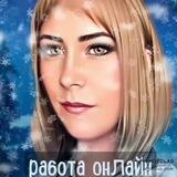 "Онлайн-работа: поиск, выбор и секреты успеха"