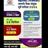 Exam Oriented Demo Session