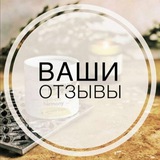 Отзывы наших покупателей