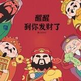 安心短彩Q推大群💰