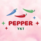 pepper_ykt