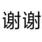 沉渊频道