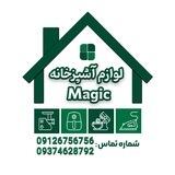 پخش بلور و لوازم آشپزخانه Magic🪄