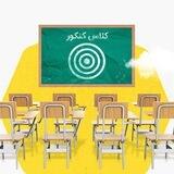 کنکور ارشد روانشناسی و مشاوره