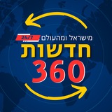 חדשות 360 | חזית הצפון
