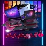 فروشگاه آنلاین شاپ لپتاپ