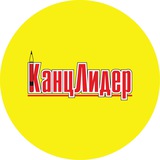 КанцЛидер