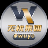 无忧集团官方频道