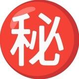 树洞 倾诉 秘密