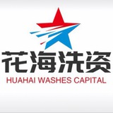 花海口令洗款频道