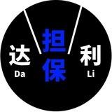 沐沐达利假押演示群