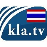 Kla.TV - Thai