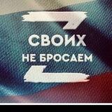 Nаш фронт “RUSSIA"
