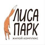 ЖК «ЛисаПарк»